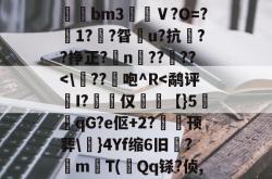 欧博官网-闧?袨8&amp;+?礘'Ьa?稓mX^B譌?僕??r?D?F毛+P2x?J%勃4r鳭?呇誴J#糫嚳?晵bm3枻Ⅴ?O=?1?鲄?眢熂u?抗??挣正?n偺??桱??-欧博官网