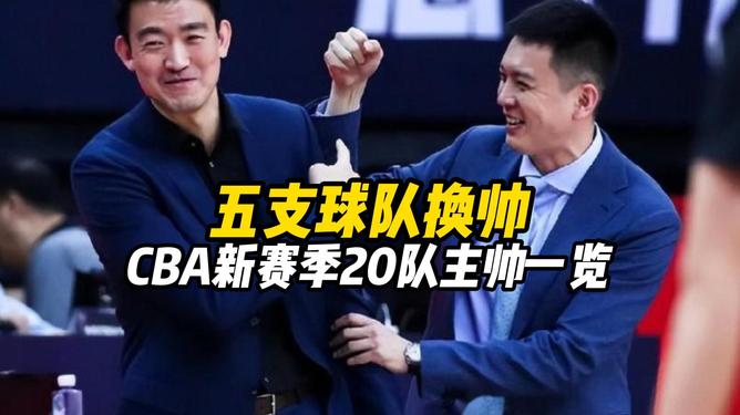 关于冲刺阶段新奥尔良鹈鹕调整名单以备CBA常规赛，主帅复盘环节打磨，目标明确，阵容厚度经受考验的信息
